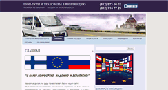 Desktop Screenshot of europebus.ru