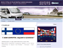 Tablet Screenshot of europebus.ru